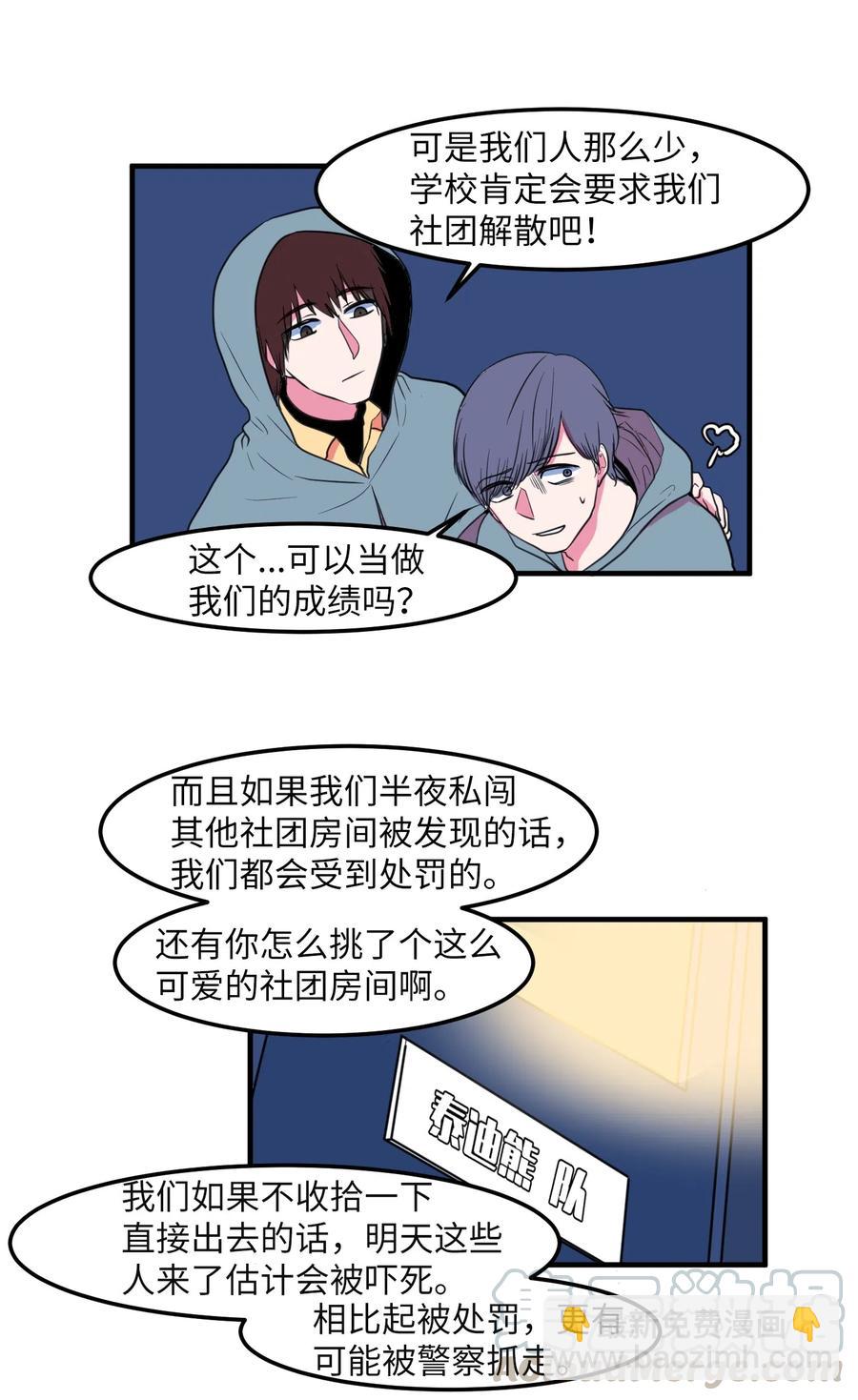 030 恶魔召唤仪式-第30话