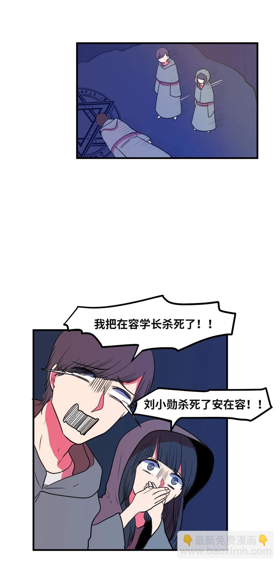 030 恶魔召唤仪式-第30话