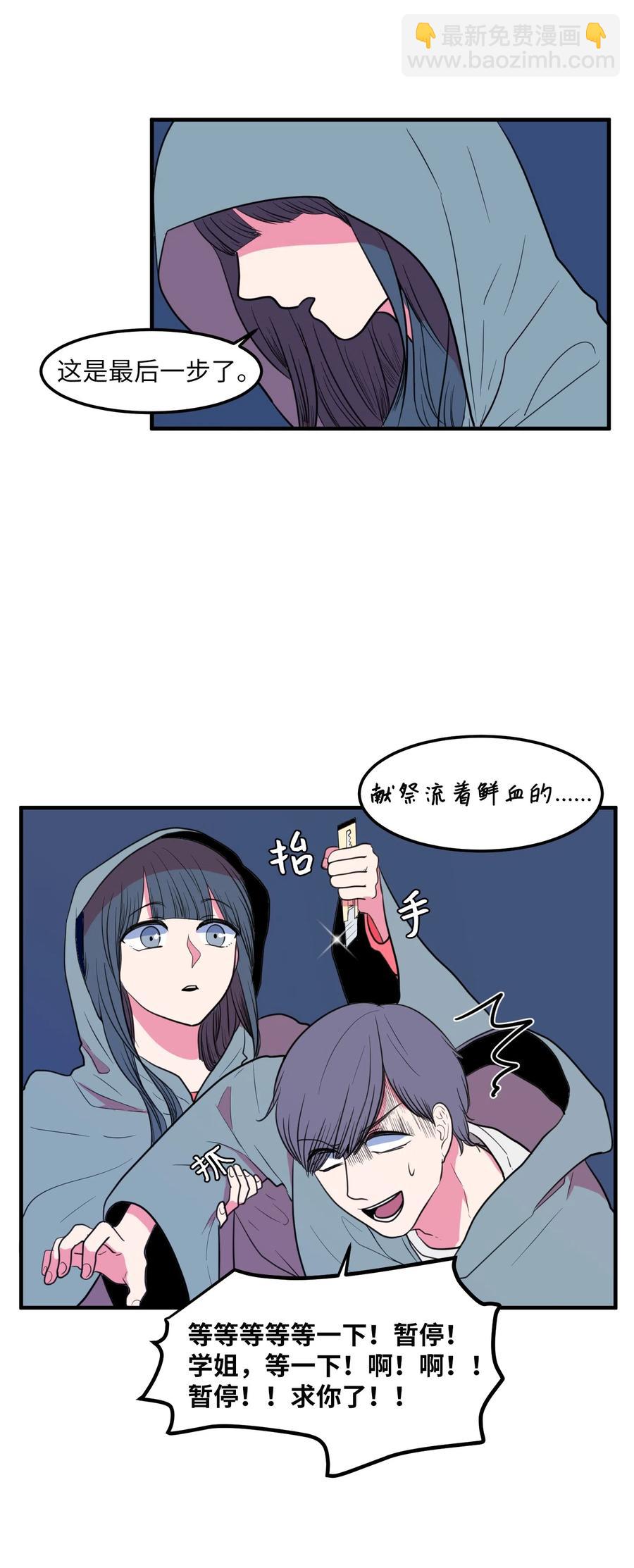 030 恶魔召唤仪式-第30话