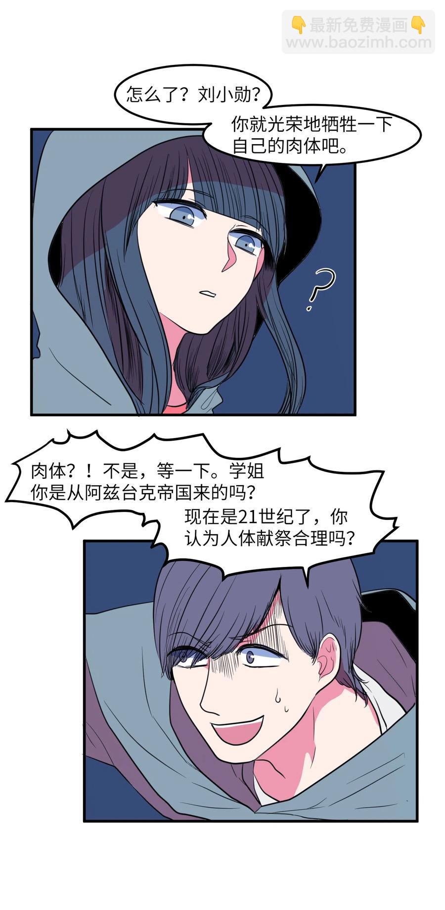 030 恶魔召唤仪式-第30话