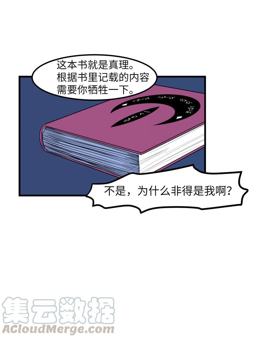 030 恶魔召唤仪式-第30话