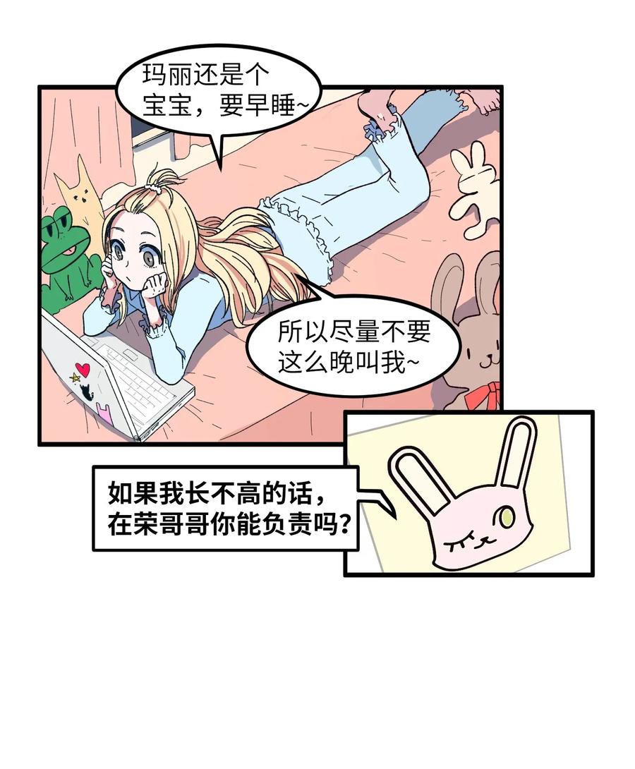 032 魔王是她-第32话