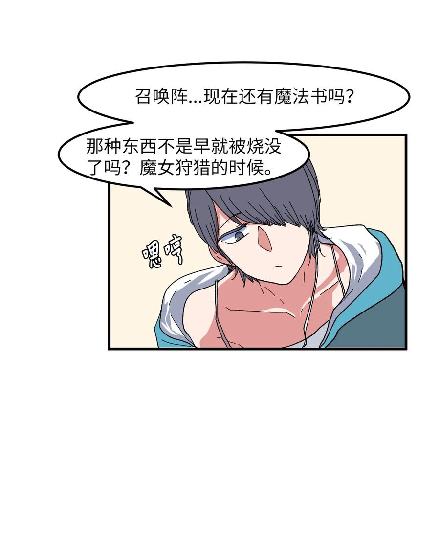 032 魔王是她-第32话