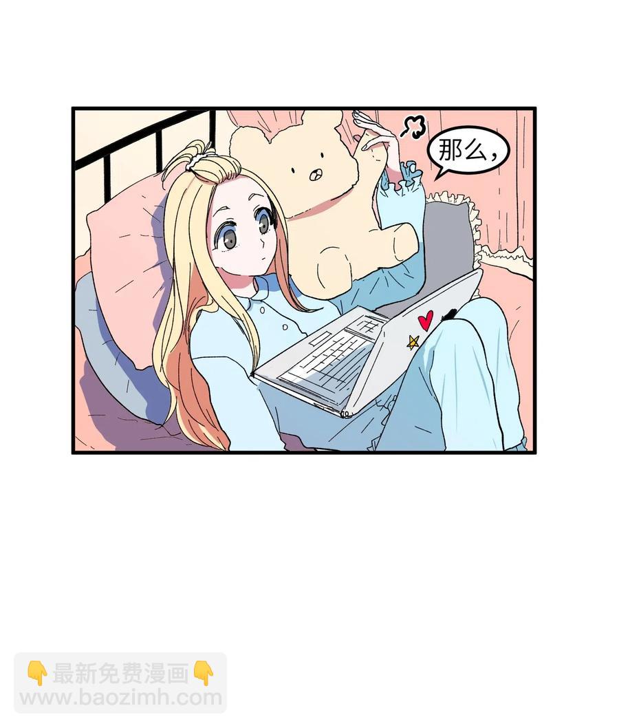 032 魔王是她-第32话