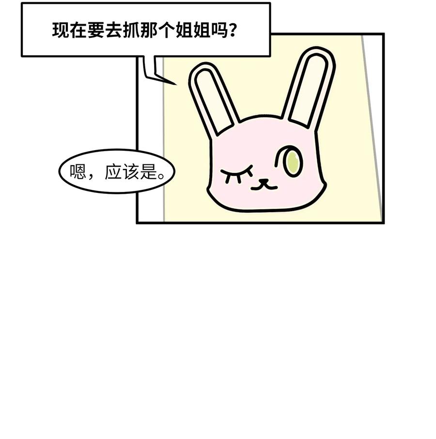 032 魔王是她-第32话