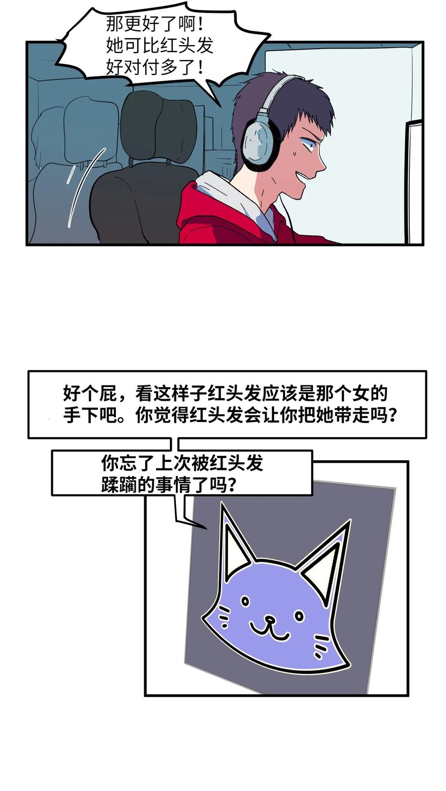 032 魔王是她19