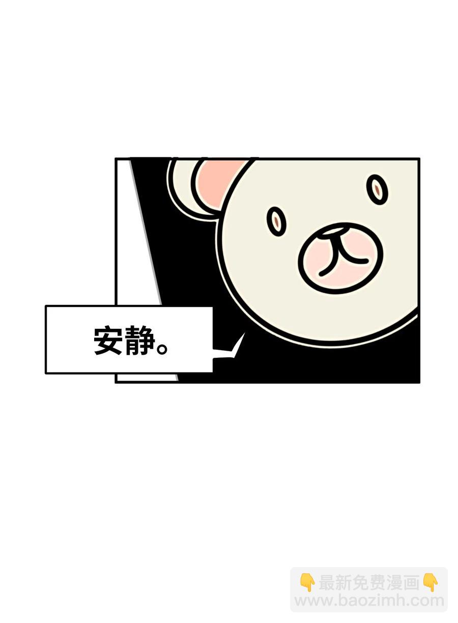 032 魔王是她-第32话