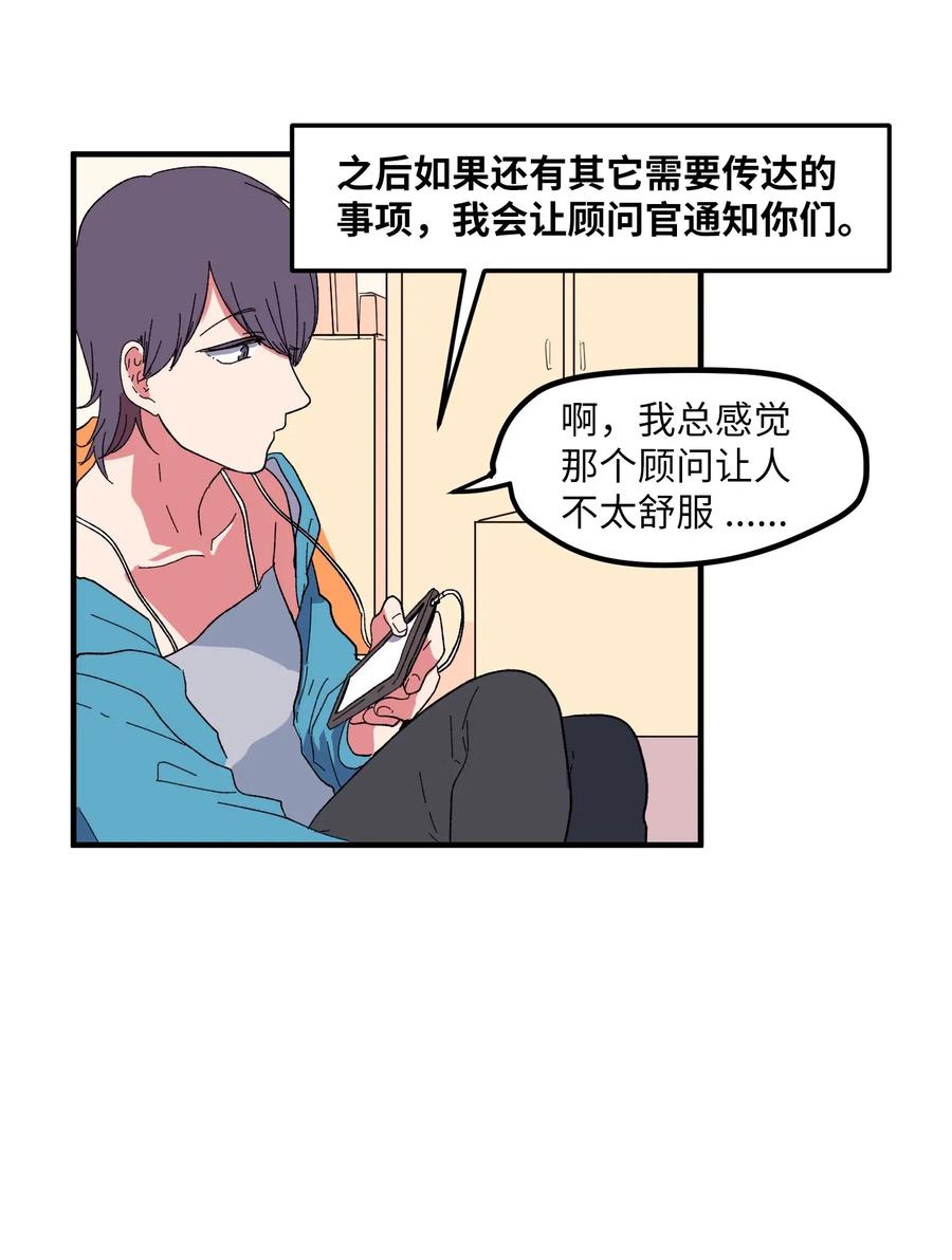 032 魔王是她-第32话