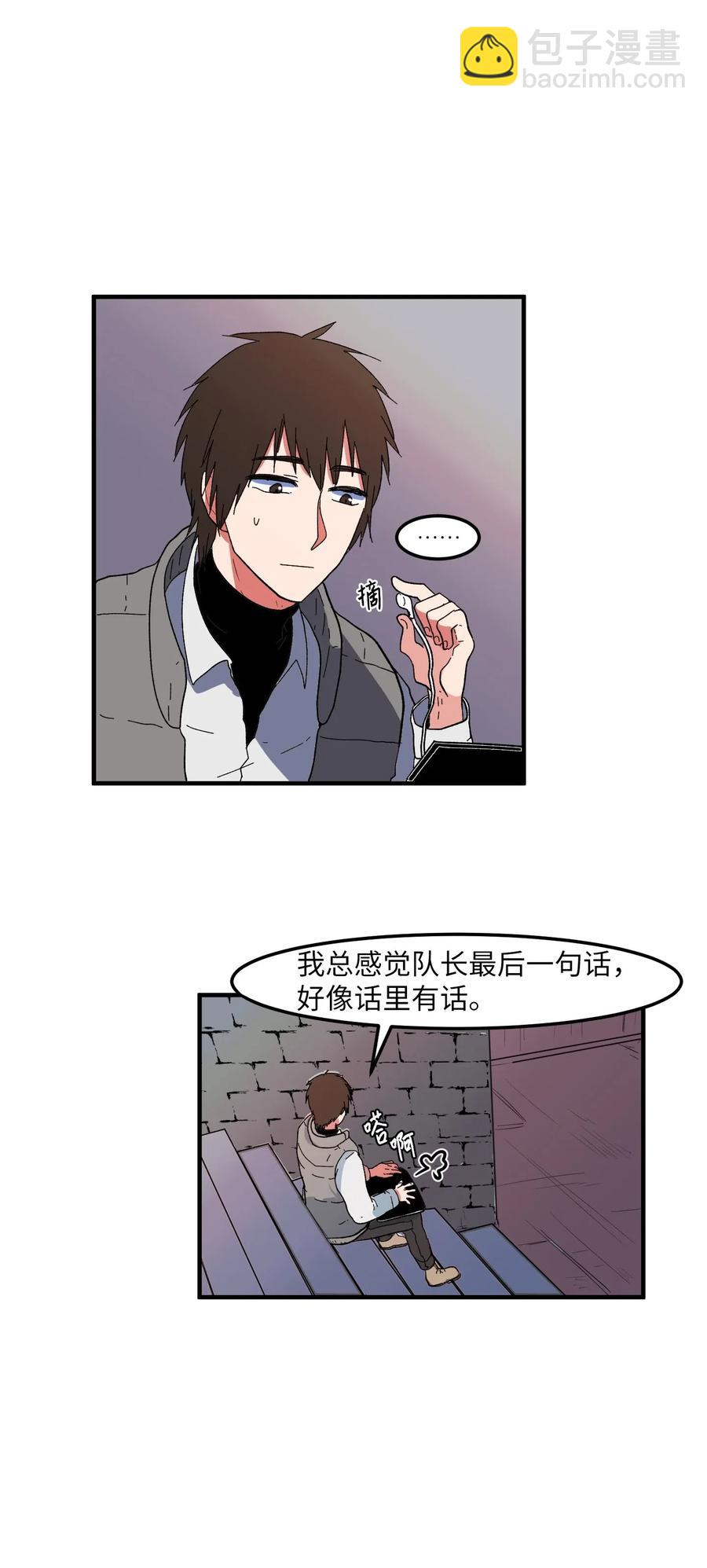 032 魔王是她-第32话