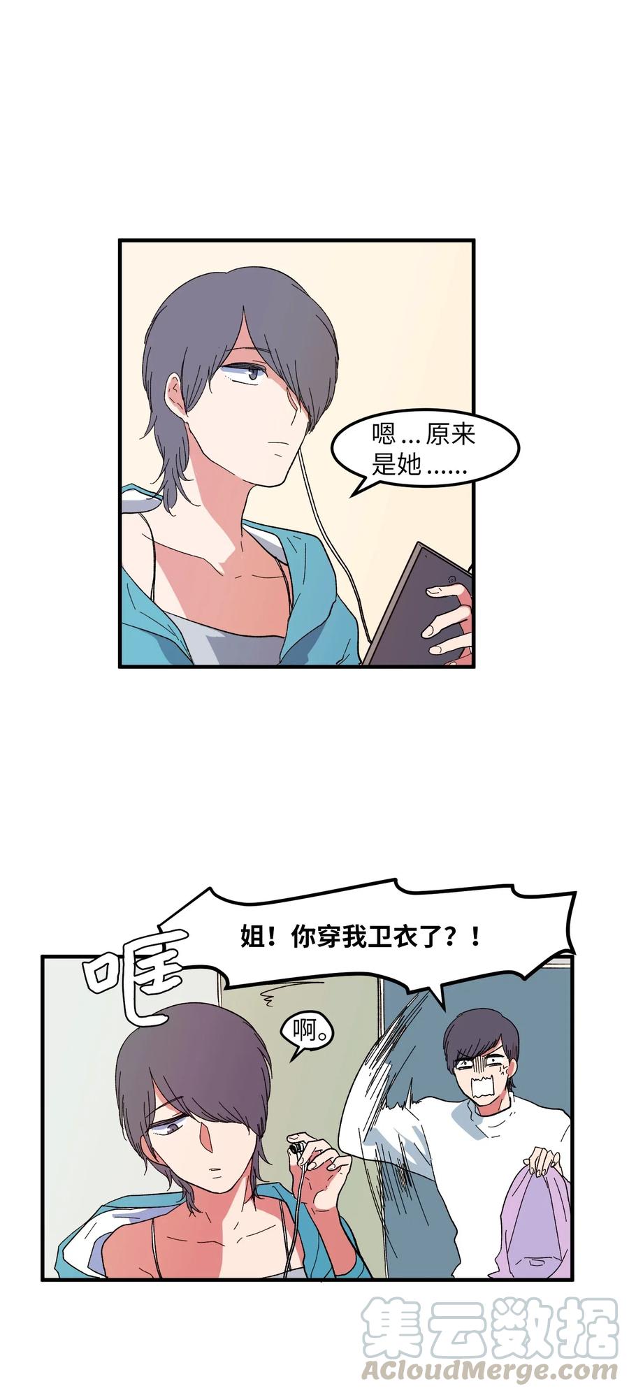 032 魔王是她-第32话