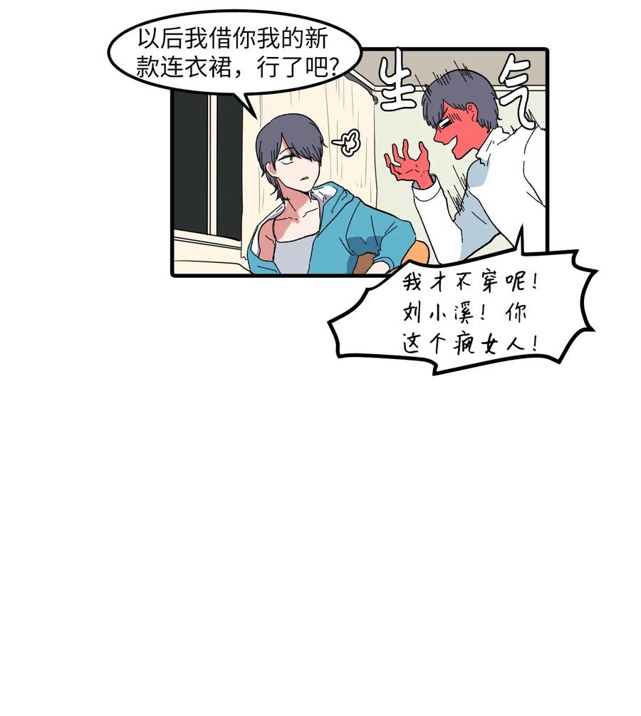 032 魔王是她-第32话