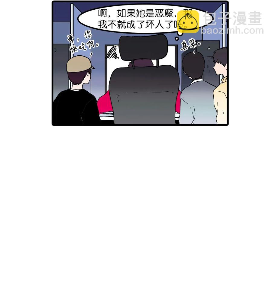 032 魔王是她-第32话