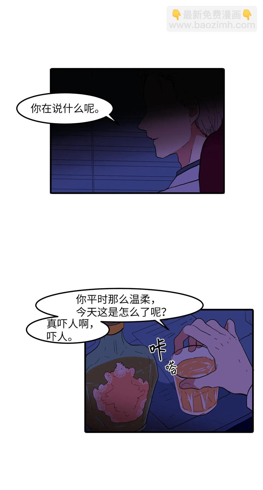 032 魔王是她-第32话