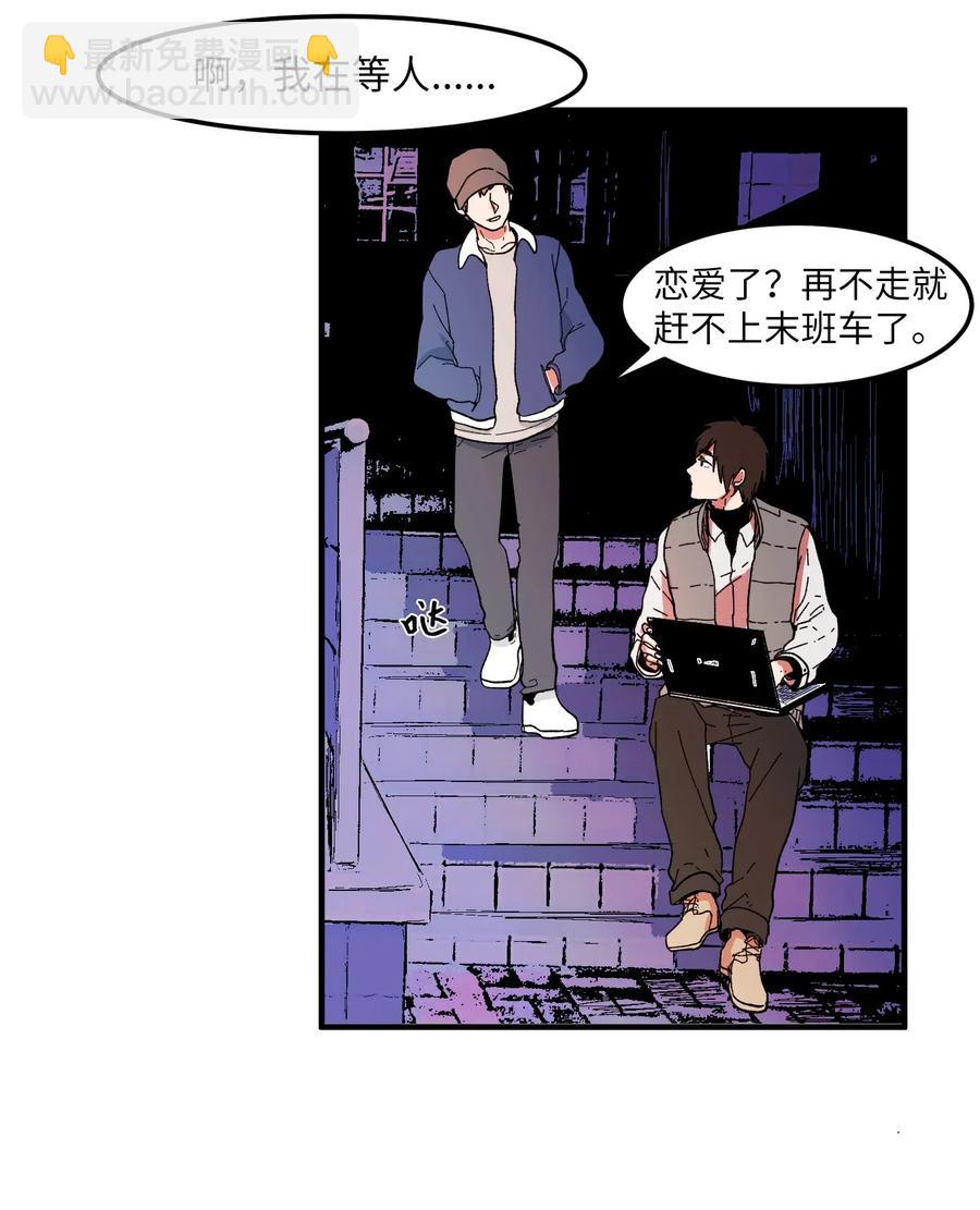 032 魔王是她-第32话