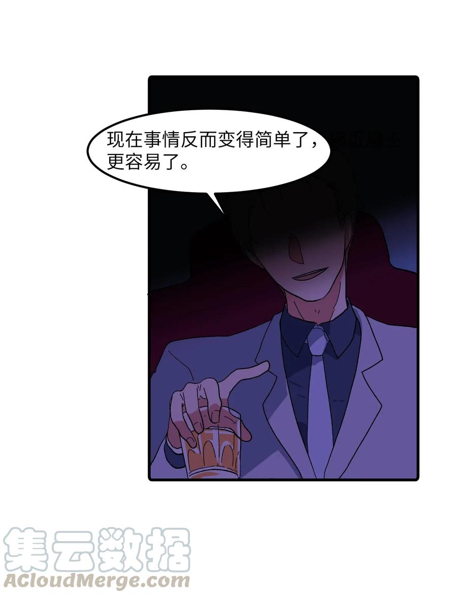 032 魔王是她-第32话