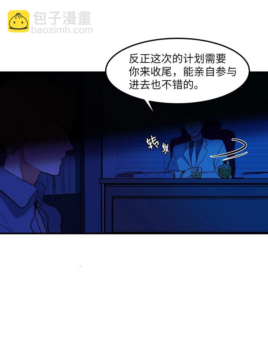 032 魔王是她-第32话