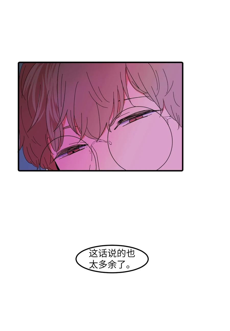 032 魔王是她-第32话