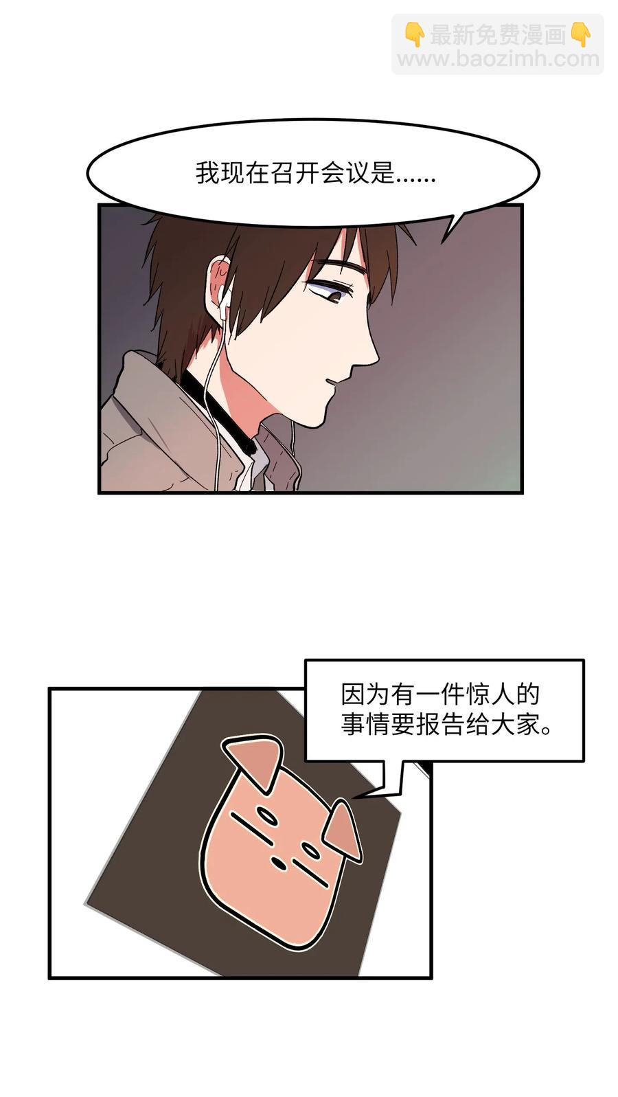 032 魔王是她-第32话