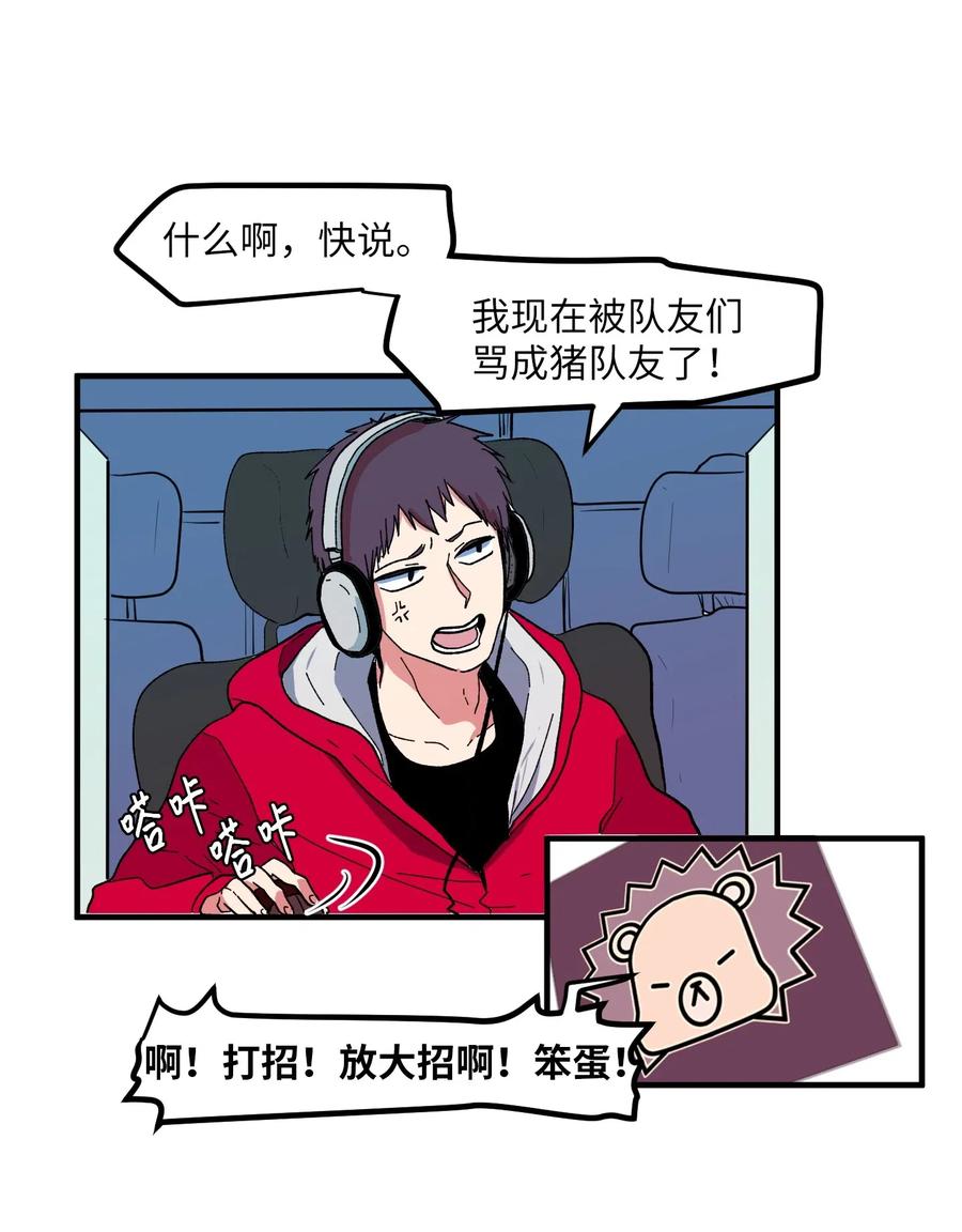 032 魔王是她-第32话