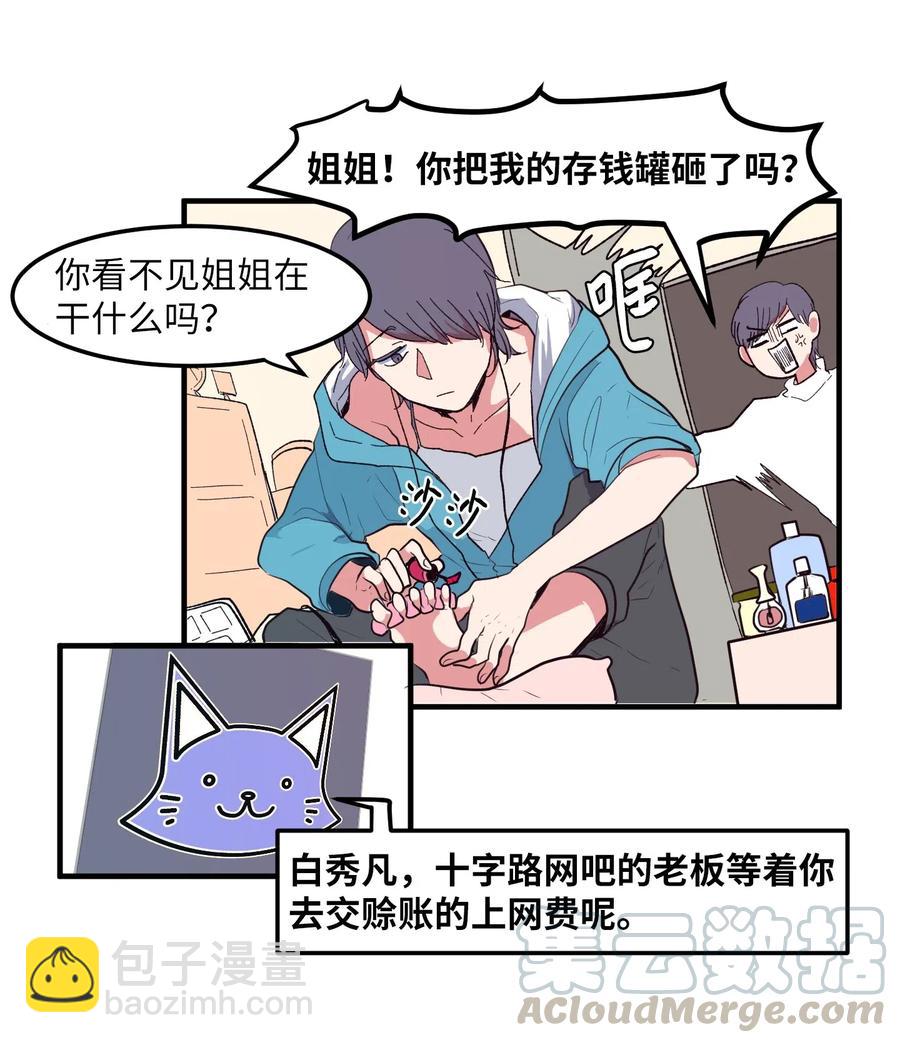 032 魔王是她-第32话