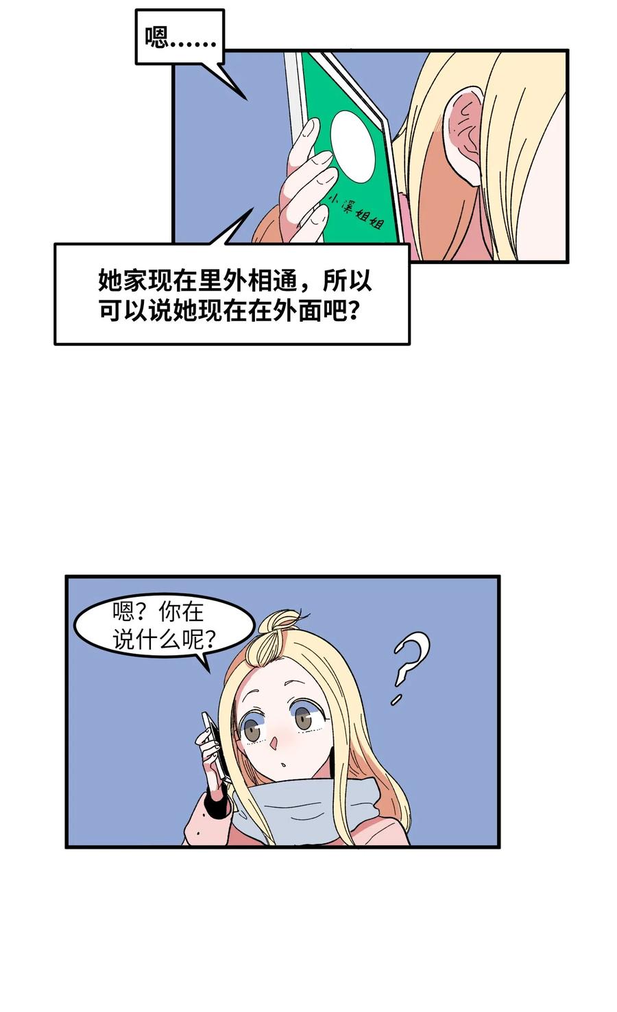 034 王子和仙女-第34话