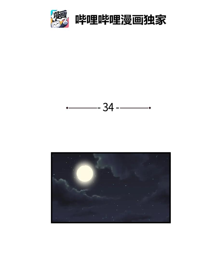 034 王子和仙女-第34话