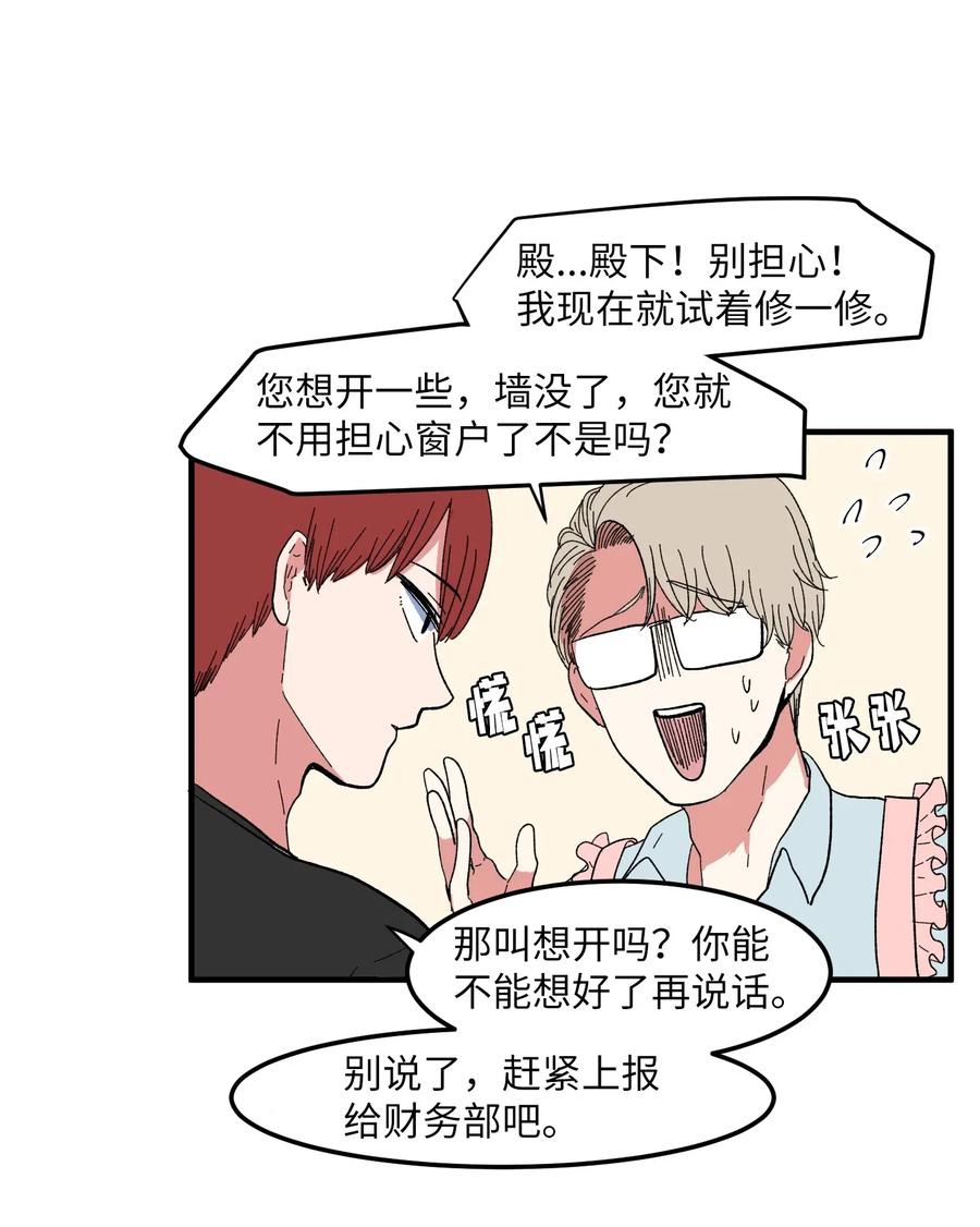 034 王子和仙女-第34话