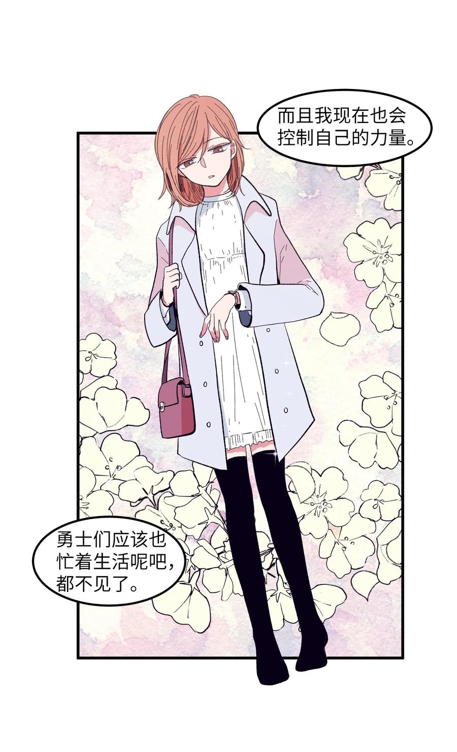 036 多菲的约会-第36话