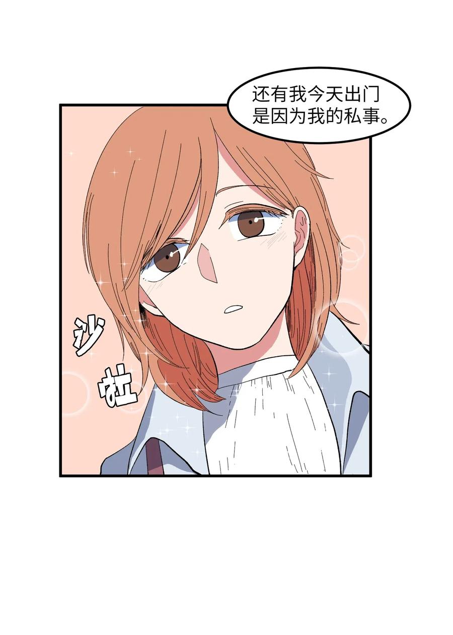 036 多菲的约会-第36话