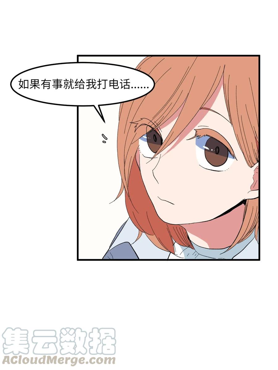 036 多菲的约会-第36话