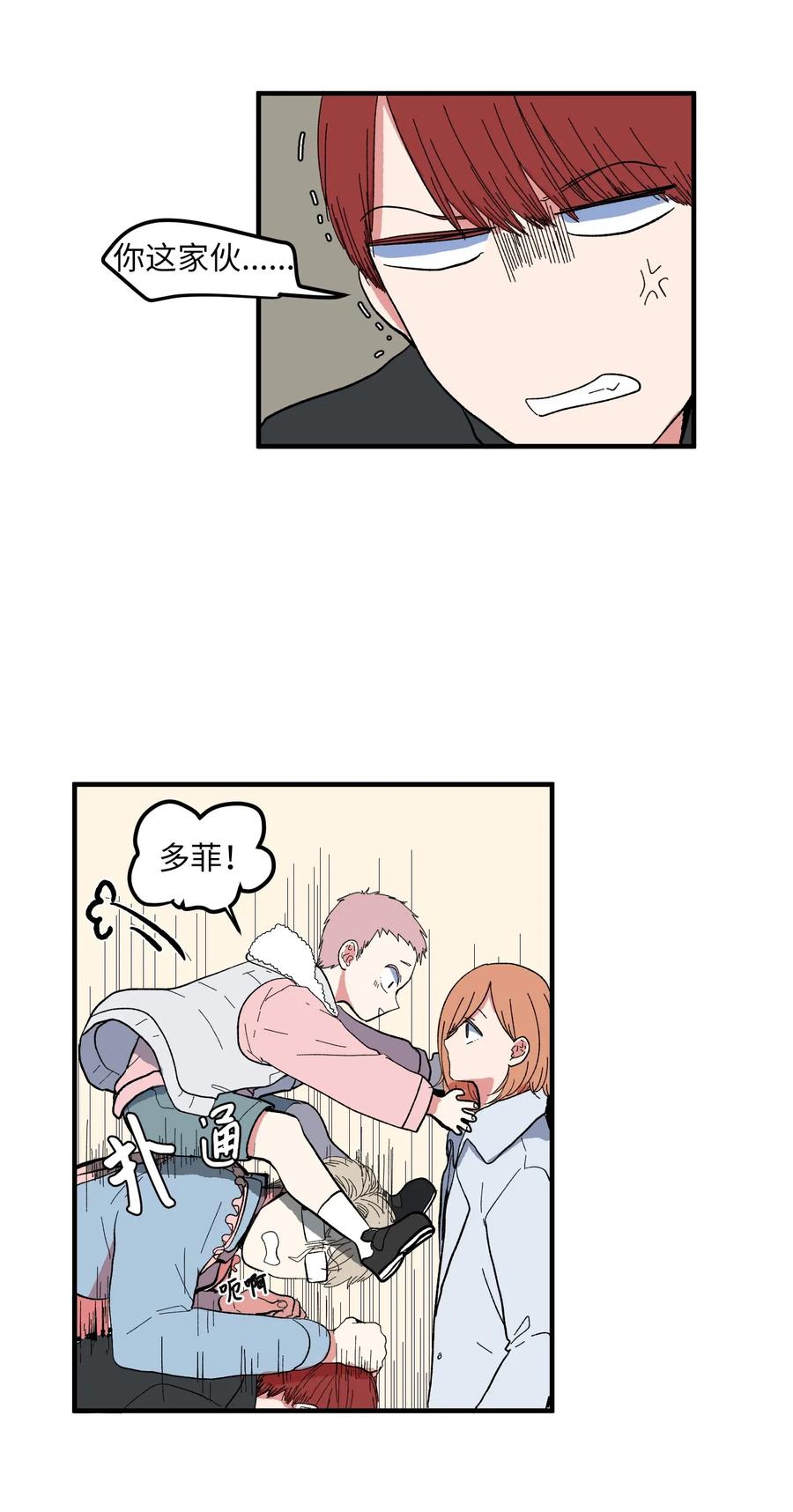 036 多菲的约会-第36话