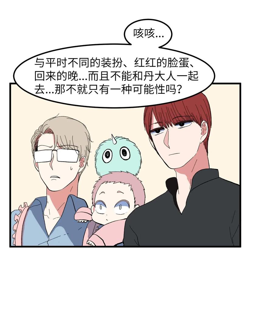 036 多菲的约会-第36话