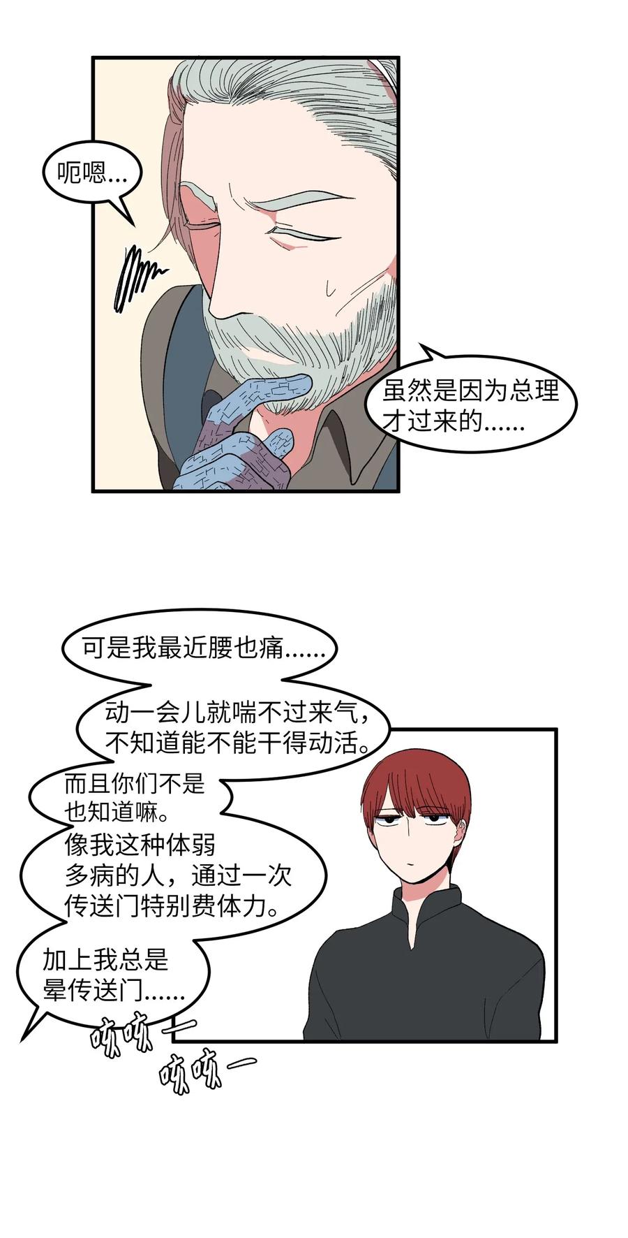 036 多菲的约会-第36话