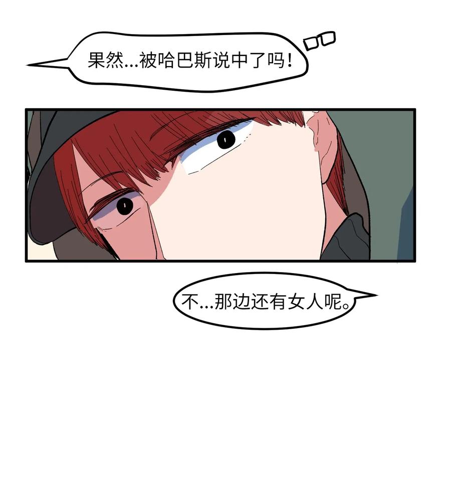 036 多菲的约会-第36话