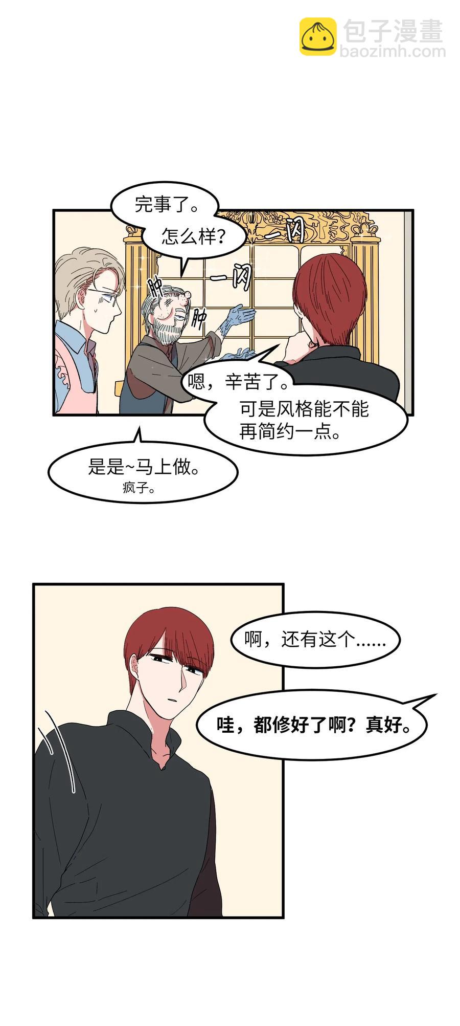 036 多菲的约会-第36话