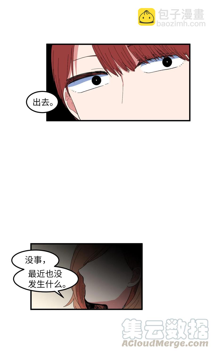 036 多菲的约会-第36话