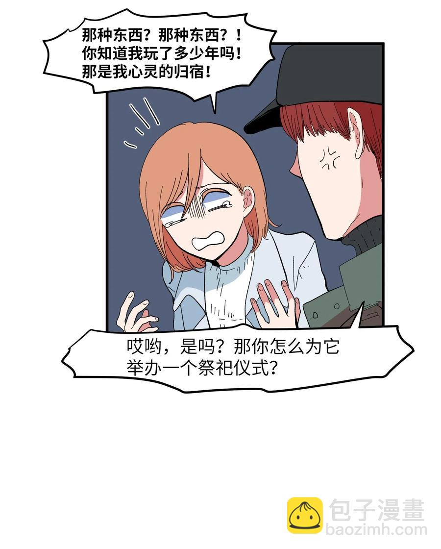 038 丹你不要死-第38话