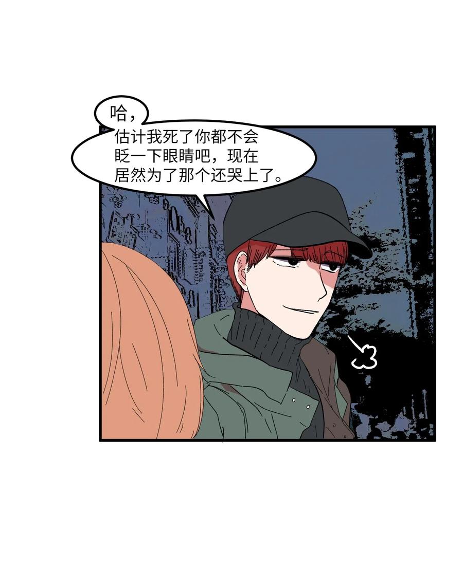 038 丹你不要死-第38话