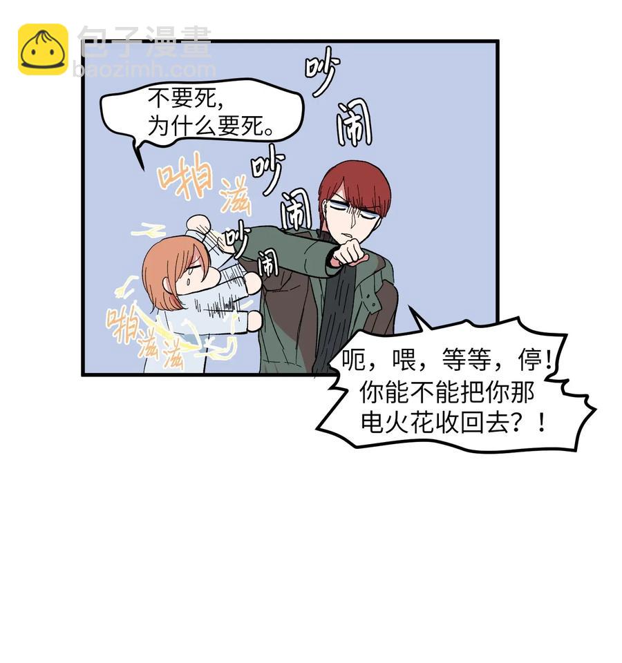 038 丹你不要死-第38话