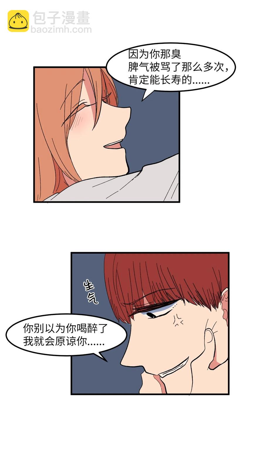 038 丹你不要死-第38话