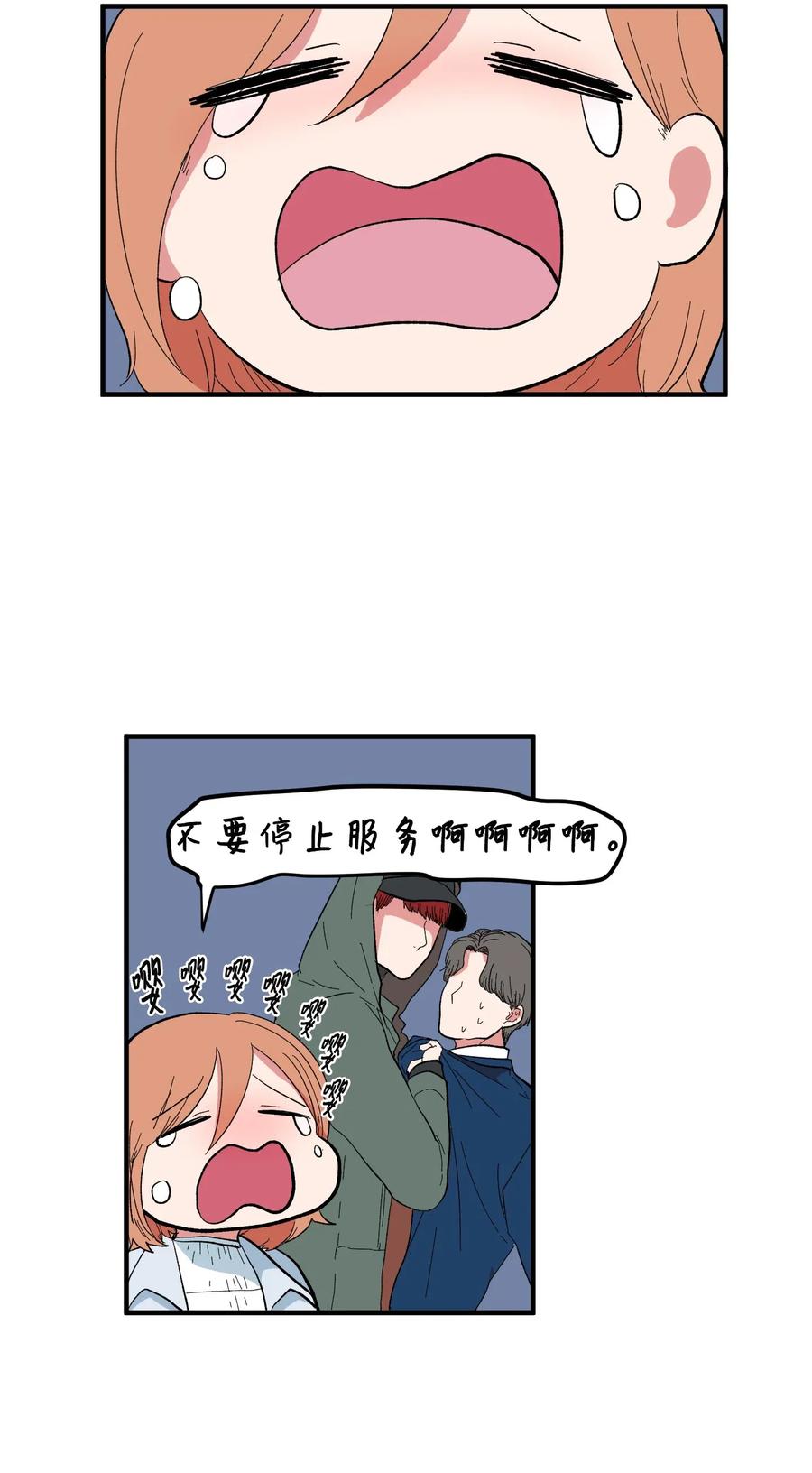 038 丹你不要死-第38话