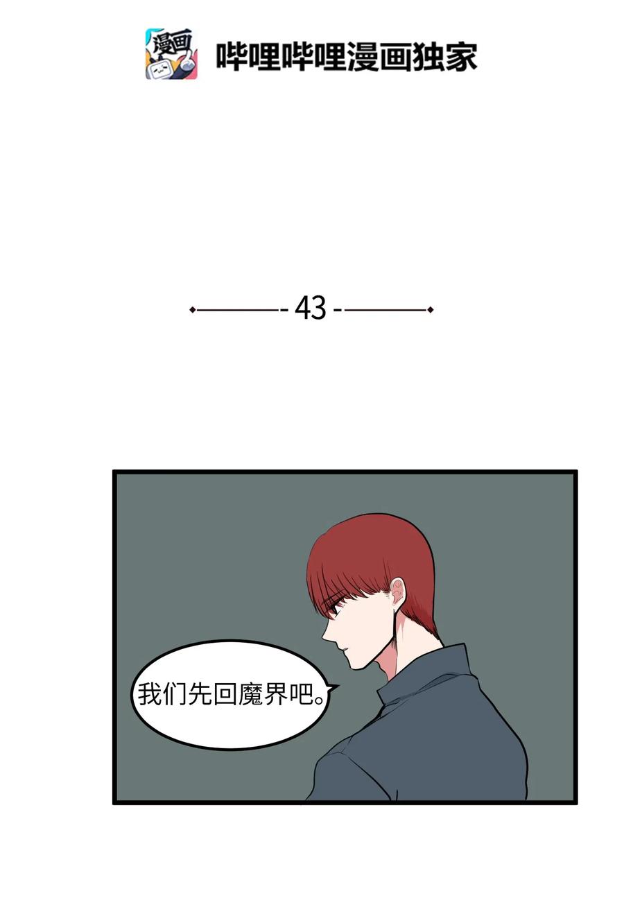 042 希望这是梦-第42话