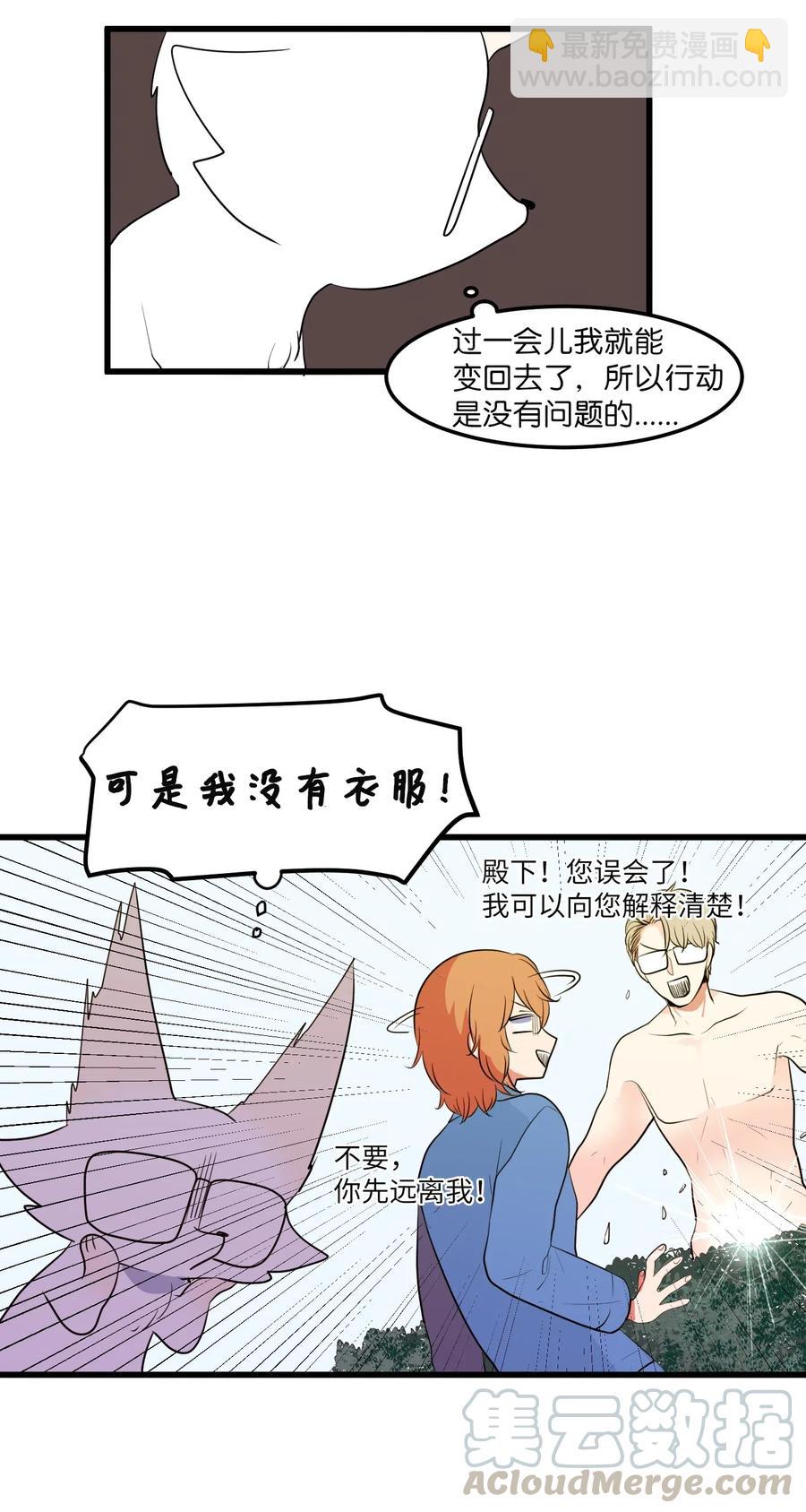 042 希望这是梦-第42话