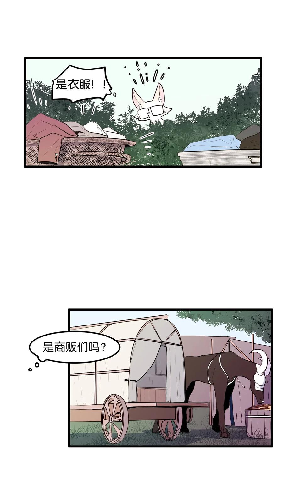 042 希望这是梦-第42话