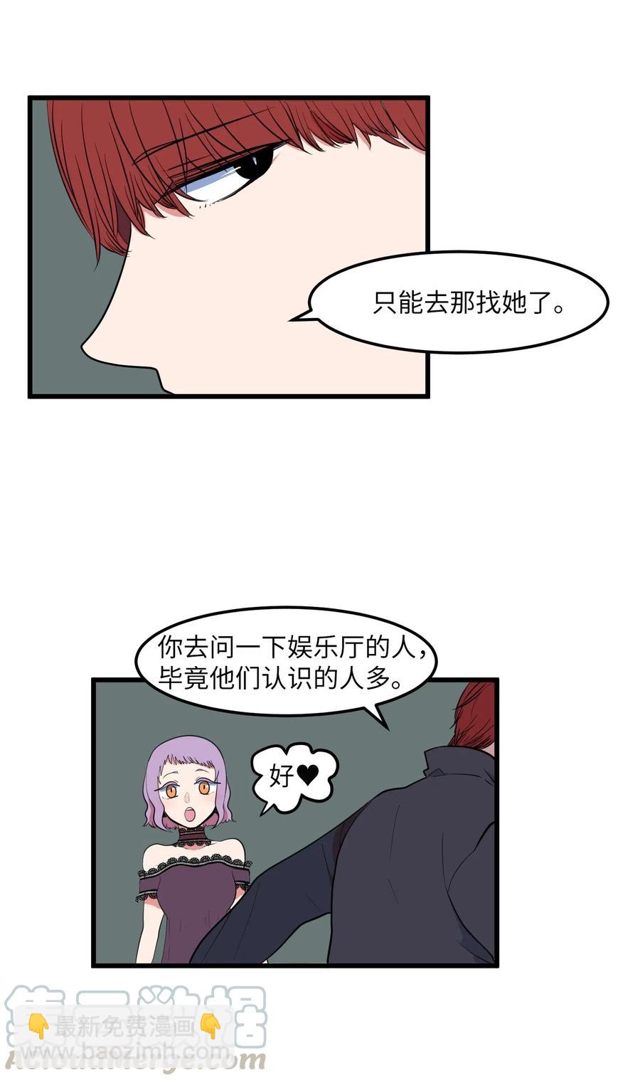 042 希望这是梦-第42话