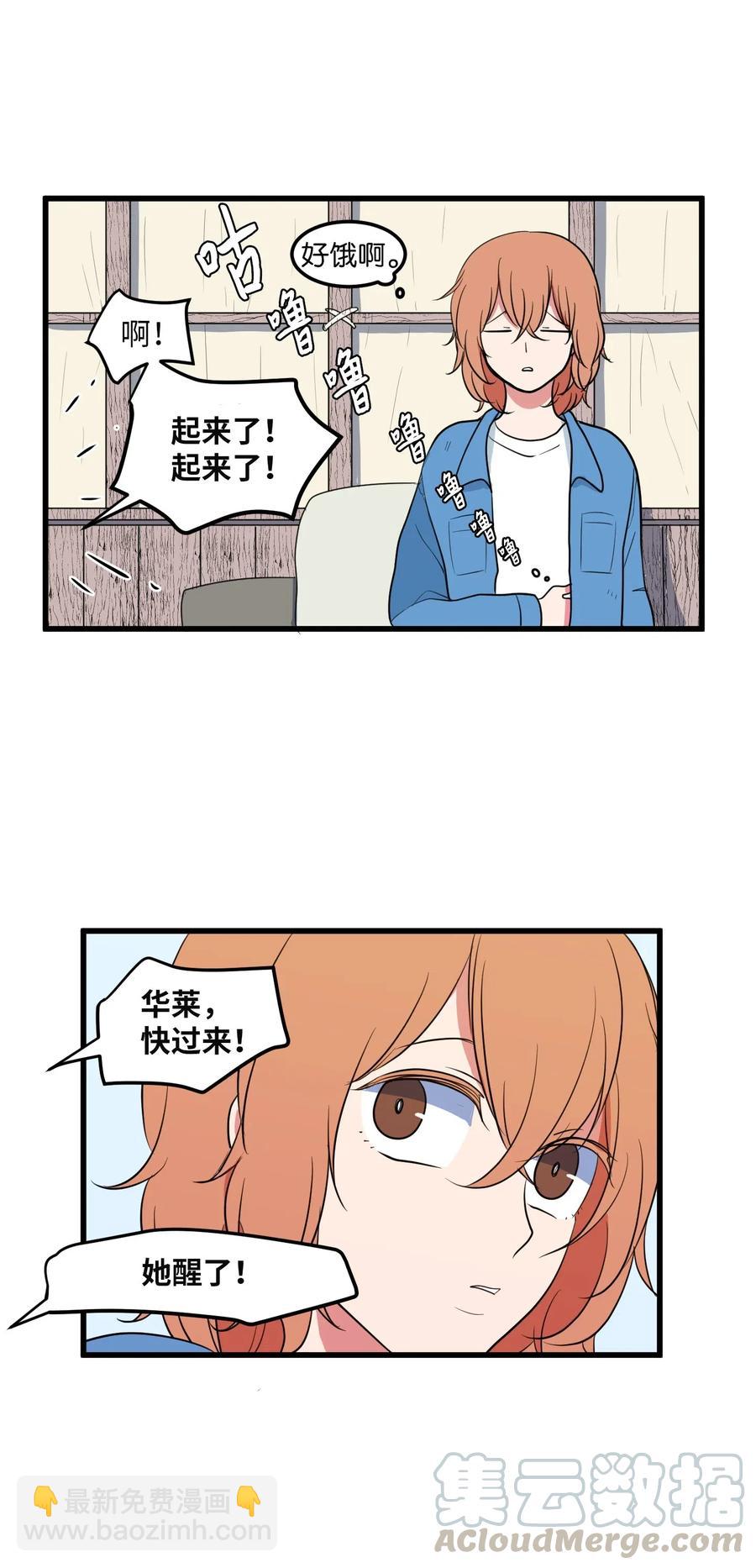 042 希望这是梦-第42话