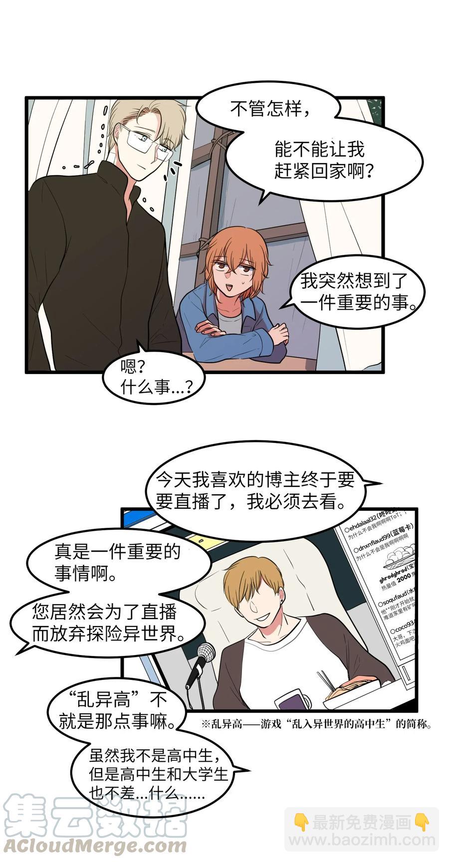 046 我的存在意义(1/2)-第46话