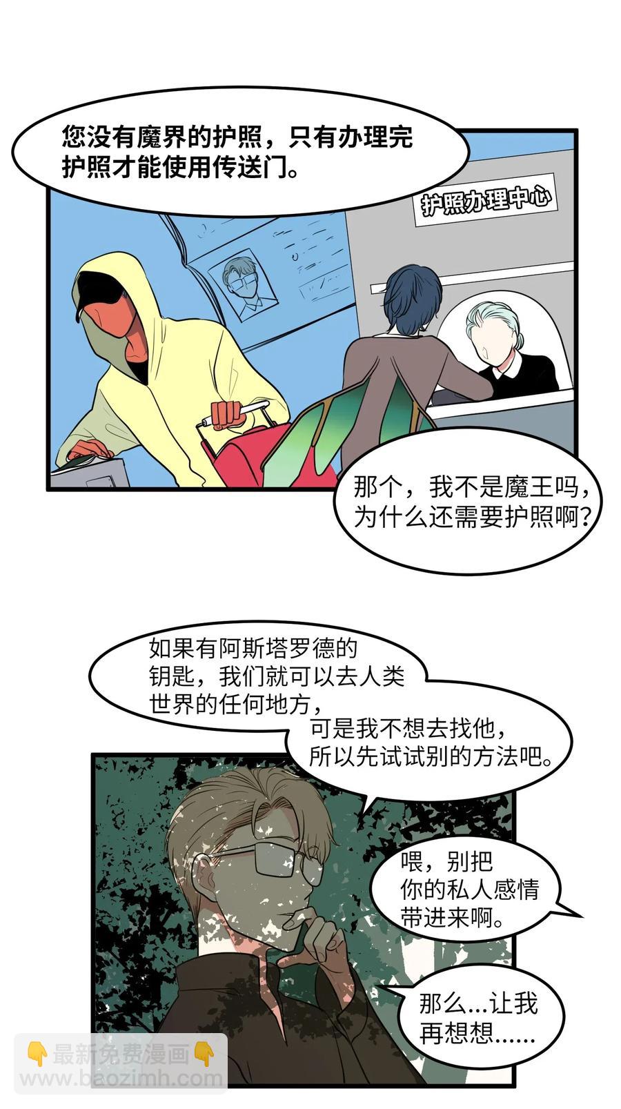 046 我的存在意义(1/2)-第46话