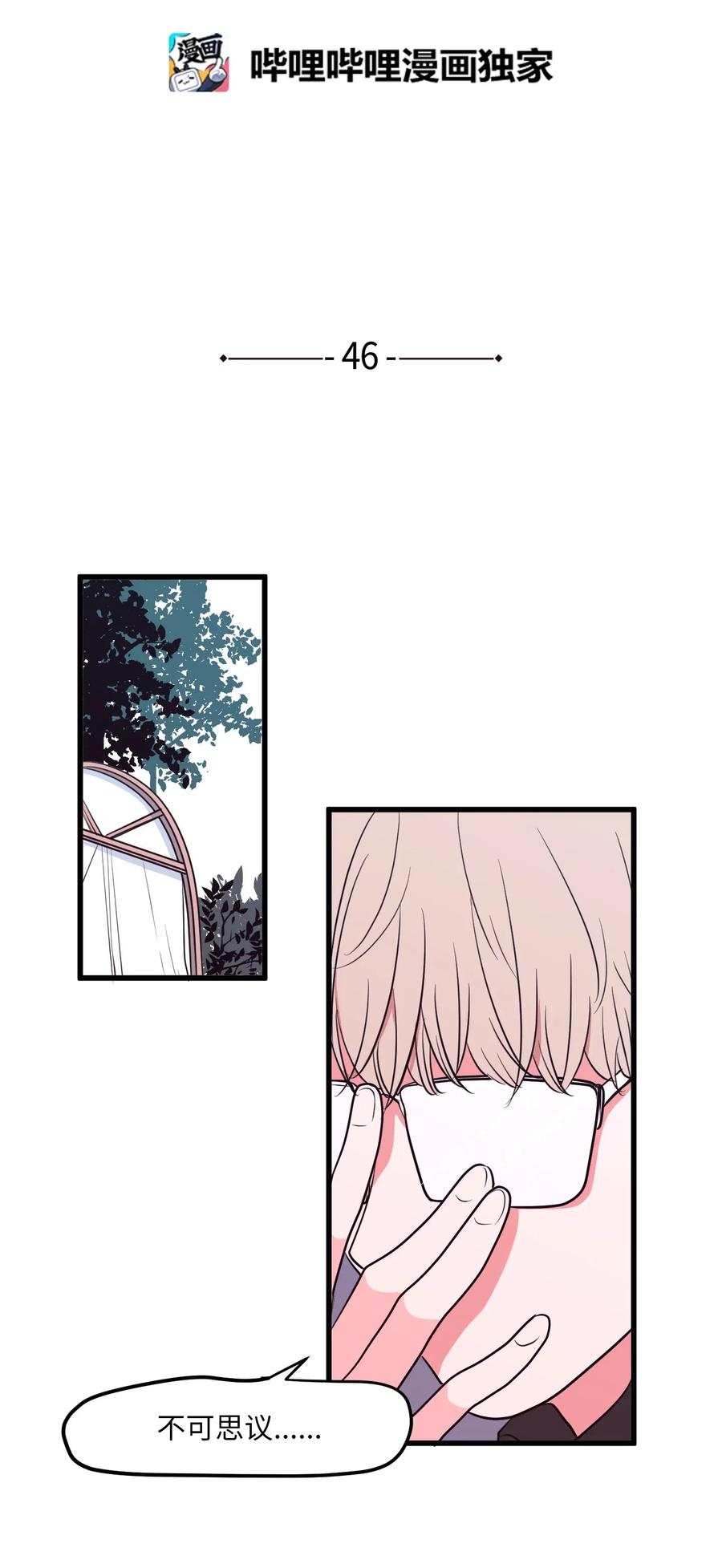 046 我的存在意义(1/2)-第46话