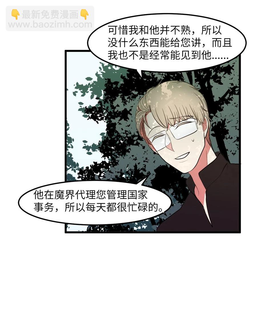 046 我的存在意义(1/2)-第46话